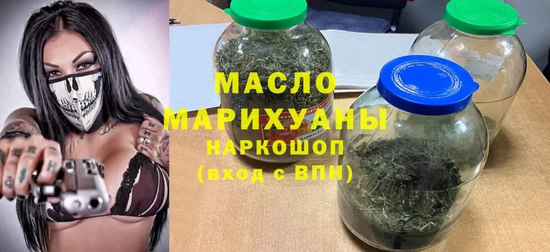 ТГК THC oil  что такое   Нытва 